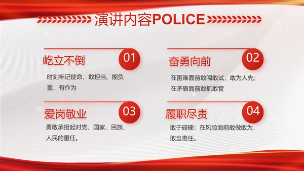 大气时尚司法警察公安工作总结动态PPT模板