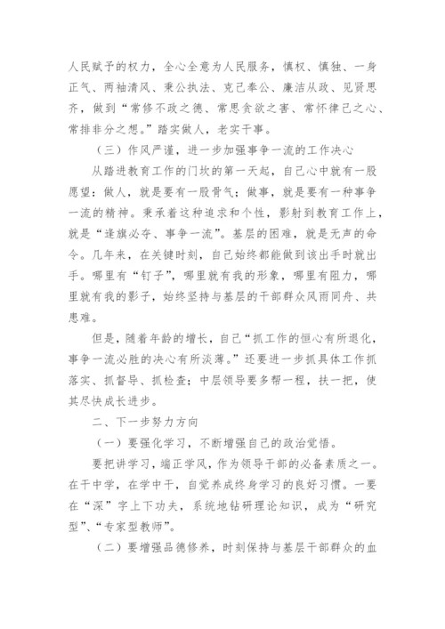 作风建设年自查报告.docx