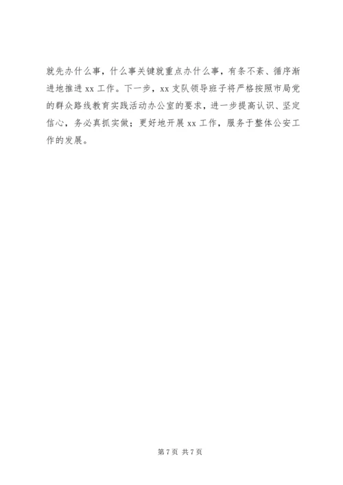 党的群众路线教育实践活动领导班子学习小结.docx