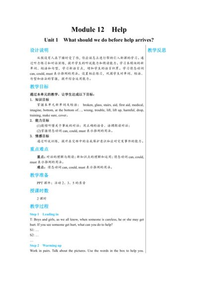 【轻松备课】外研版初中英语八年级上Module 12 Unit 1教学详案