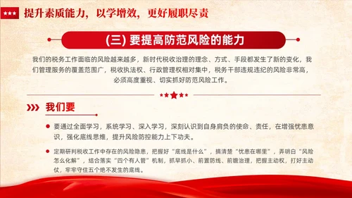 红色党建推动主题教育不断向纵深发展主题教育ppt