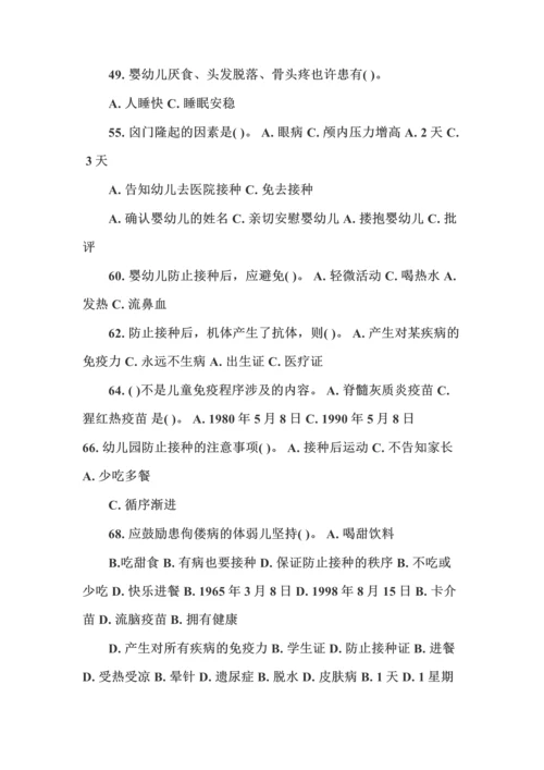 2023年保育员高级岗位技能考核试题及答案道.docx