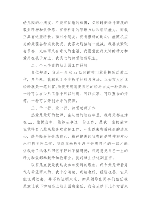 县管校聘竞聘演讲稿.docx