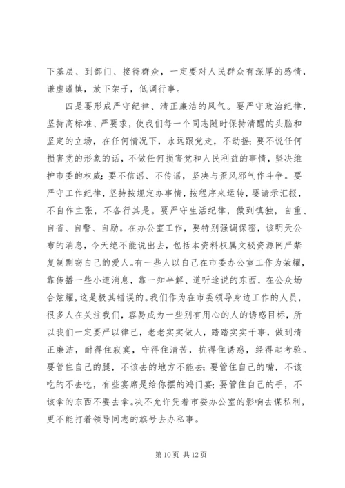 办公室及代管单位职工会讲话.docx