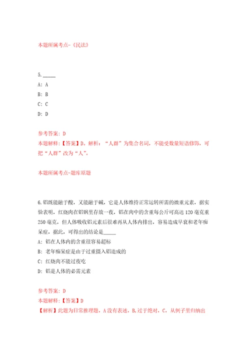 2022年江苏南通市第一人民医院招考聘用备案制硕士研究生79人自我检测模拟卷含答案解析第4版