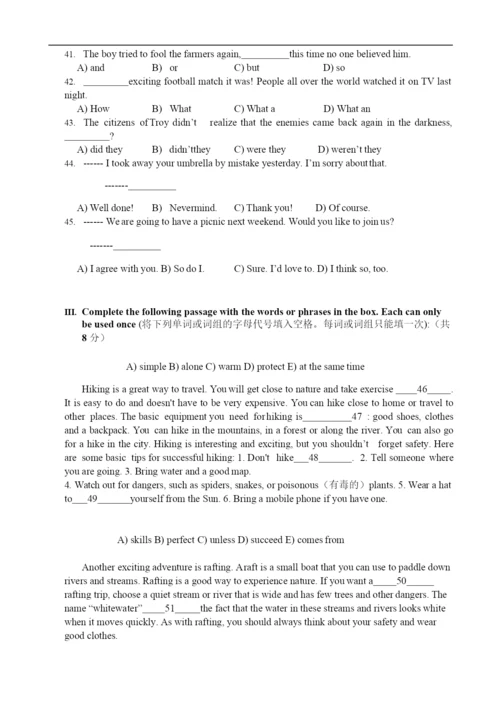 2021-2021学年上海市青浦区英语中考一模卷(含答案).docx