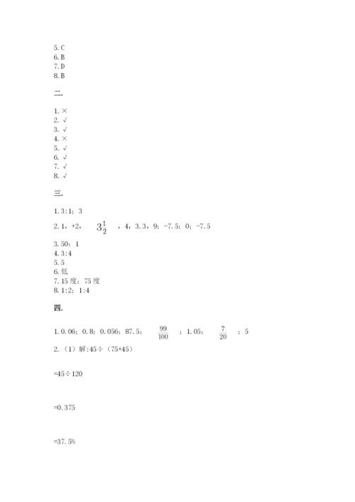 苏教版数学六年级下册试题期末模拟检测卷【达标题】.docx