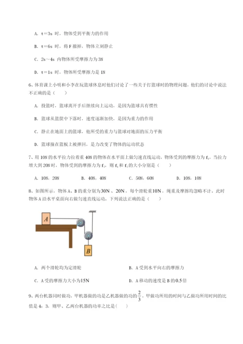 滚动提升练习四川峨眉第二中学物理八年级下册期末考试同步训练试题（解析版）.docx