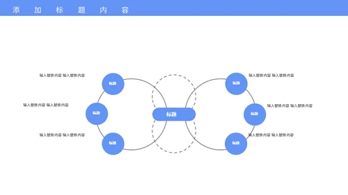 简约科技风在线智能应用项目汇报通用PPT模板