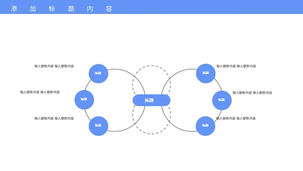 简约科技风在线智能应用项目汇报通用PPT模板