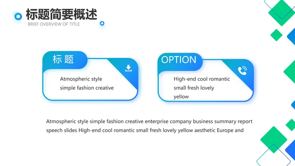 蓝色大气公司企业宣传简介介绍PPT