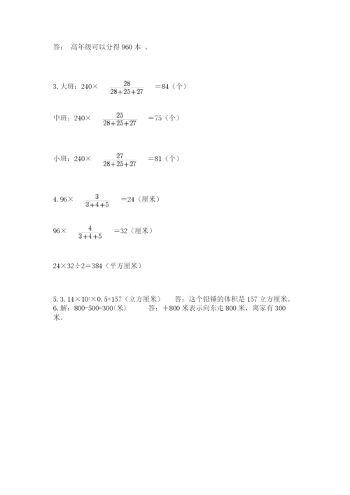 人教版六年级下册数学期末测试卷及完整答案【夺冠】.docx