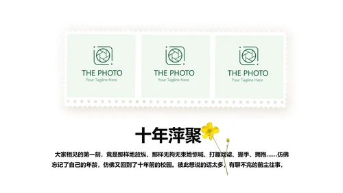 致青春毕业纪念册同学会动态PPT模板