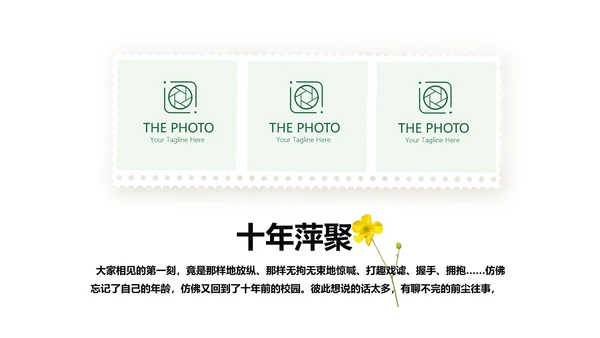 致青春毕业纪念册同学会动态PPT模板