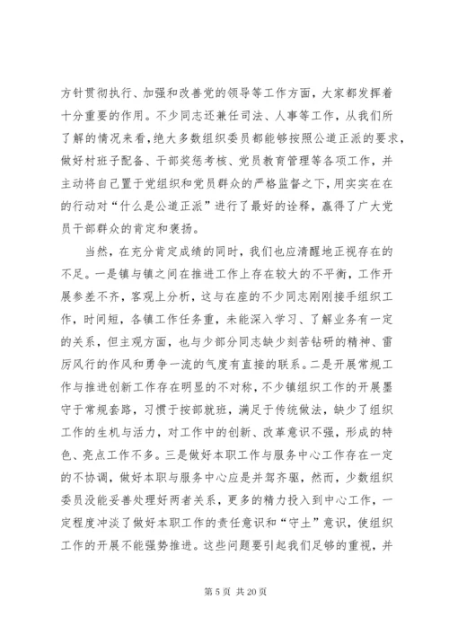 党建工作述职点评意见对党支部书记述职点评.docx