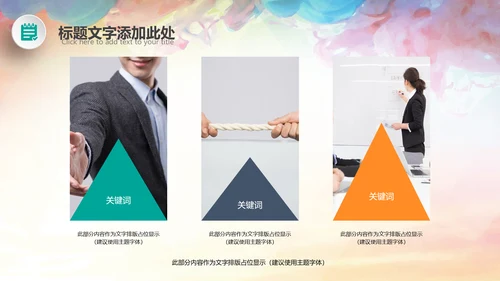 演讲比赛大赛主持人口才训练PPT模板背景