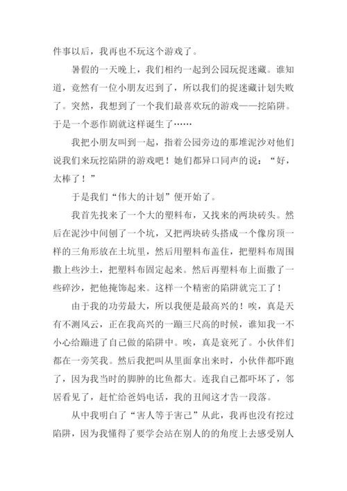 我的童年作文开头.docx