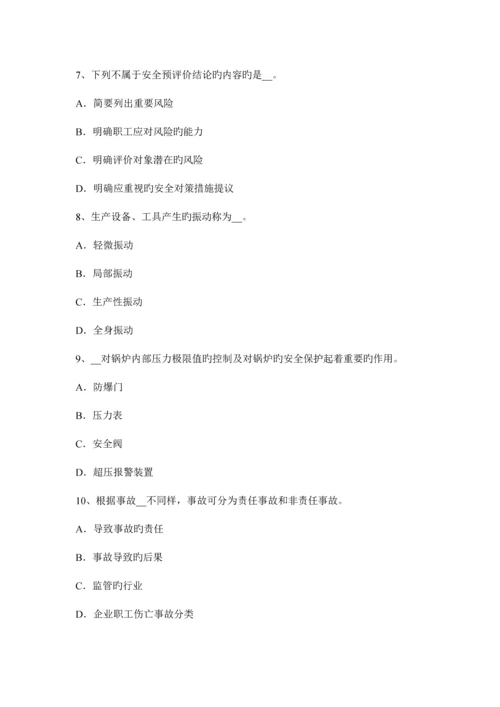 2023年辽宁省上半年安全工程师安全生产法处理矿井溃决事故的行动准则考试试题.docx
