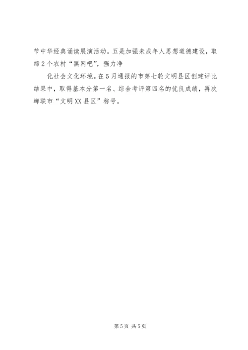 思想政治工作汇报材料.docx