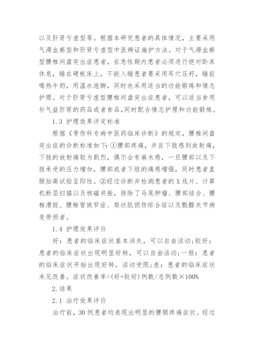 关于临床医学方面论文的精选.docx