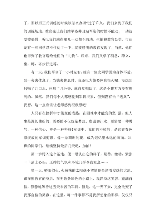 初中军训心得体会模板合集十篇.docx