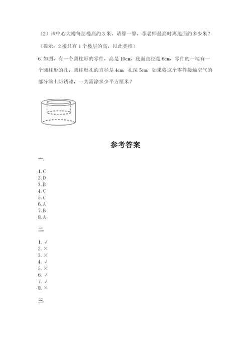 山东省济南市外国语学校小升初数学试卷附参考答案（突破训练）.docx