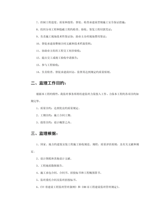 宾馆监理标准细则.docx