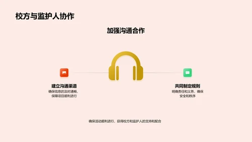 音乐节日策划PPT模板
