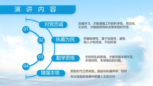 中国海警工作汇报动态PPT