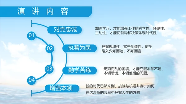 中国海警工作汇报动态PPT