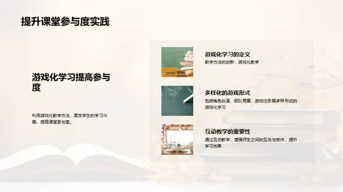 秋季教育心理解析