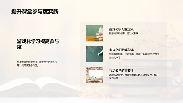 秋季教育心理解析