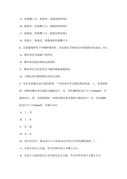 2023年台湾省一级注册建筑师考试辅导外墙隔热措施考试试卷.docx
