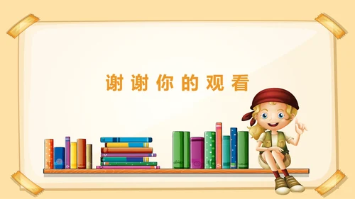 六一儿童节教育教学课件通用PPT模板