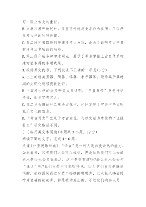 2023年全国甲卷语文高考题.docx