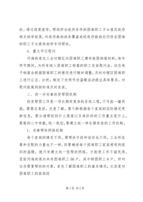 新形势下做好县级党校干部教育培训工作的几点思考 (2).docx