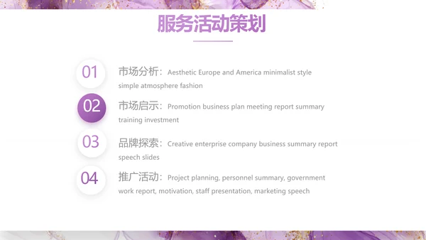 高级感莫兰迪年终工作总结动态PPT