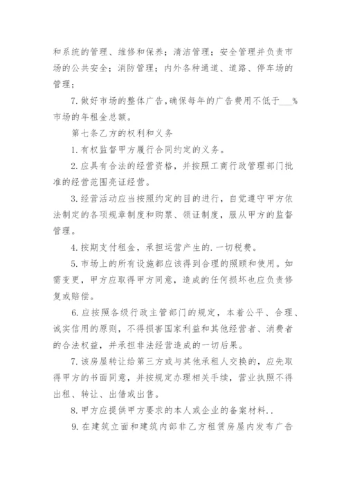 土地租赁合同_38.docx