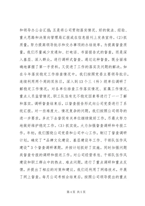 企业党委办公室上半年工作总结办公室工作总结.docx