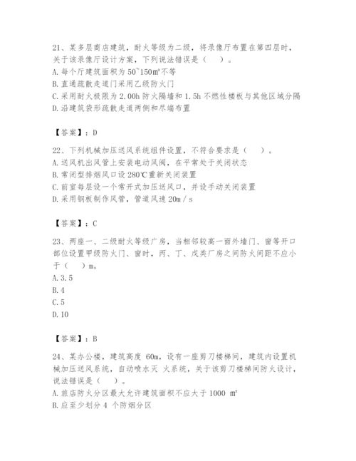 注册消防工程师之消防安全技术实务题库附完整答案（名师系列）.docx