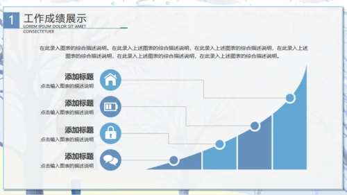 唯美卡通浪漫二十四节气冬至通用PPT课件模板