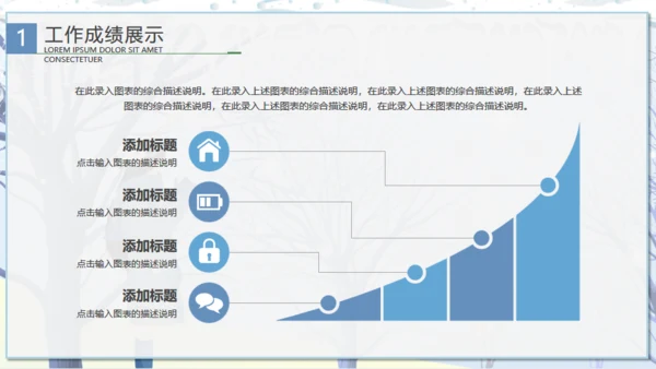 唯美卡通浪漫二十四节气冬至通用PPT课件模板