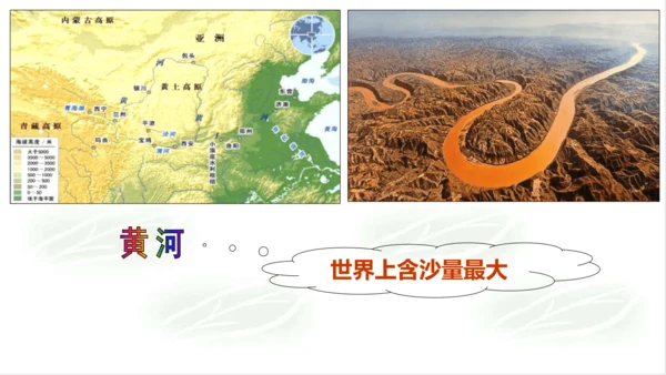 2.2.3众多的河湖 课件