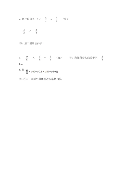 2022六年级上册数学期末考试试卷【突破训练】.docx