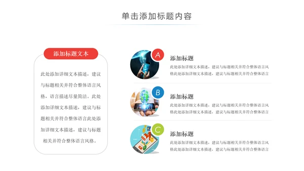 互联网手机APP大数据云计算科技PPT