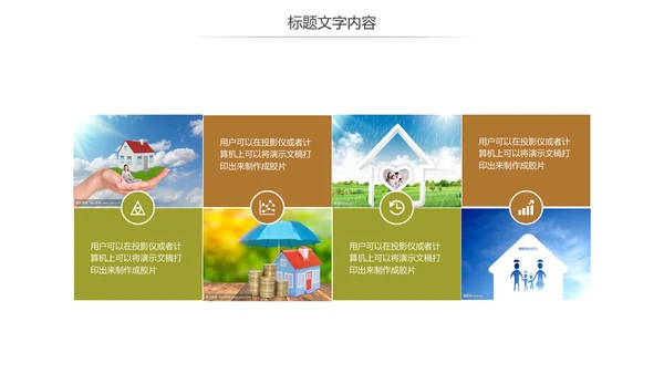 人身保险社区医疗保险行业工作总结PPT模板