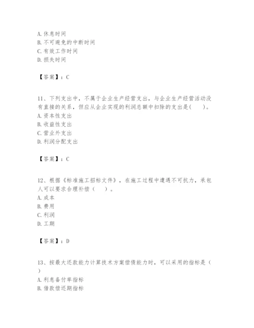 2024年一级建造师之一建建设工程经济题库及一套完整答案.docx