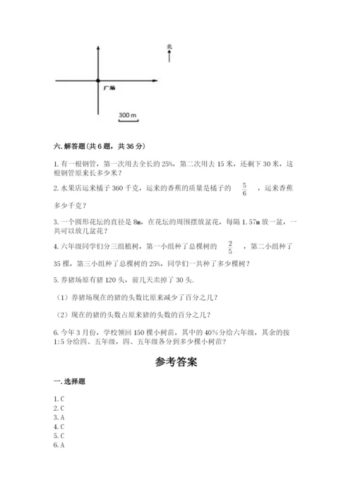 六年级数学上册期末考试卷精品（有一套）.docx