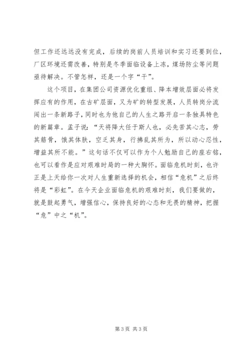 优秀青年个人事迹材料.docx