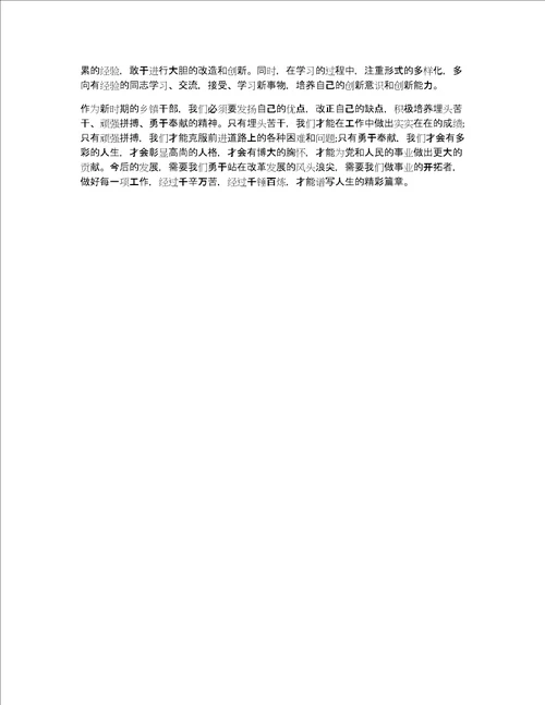综合素养提升培训心得体会教师专业素养提升培训心得体会